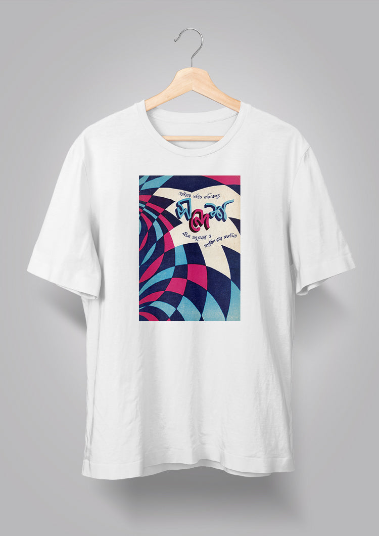 Sandesh Agrahayan 1374 T-shirt