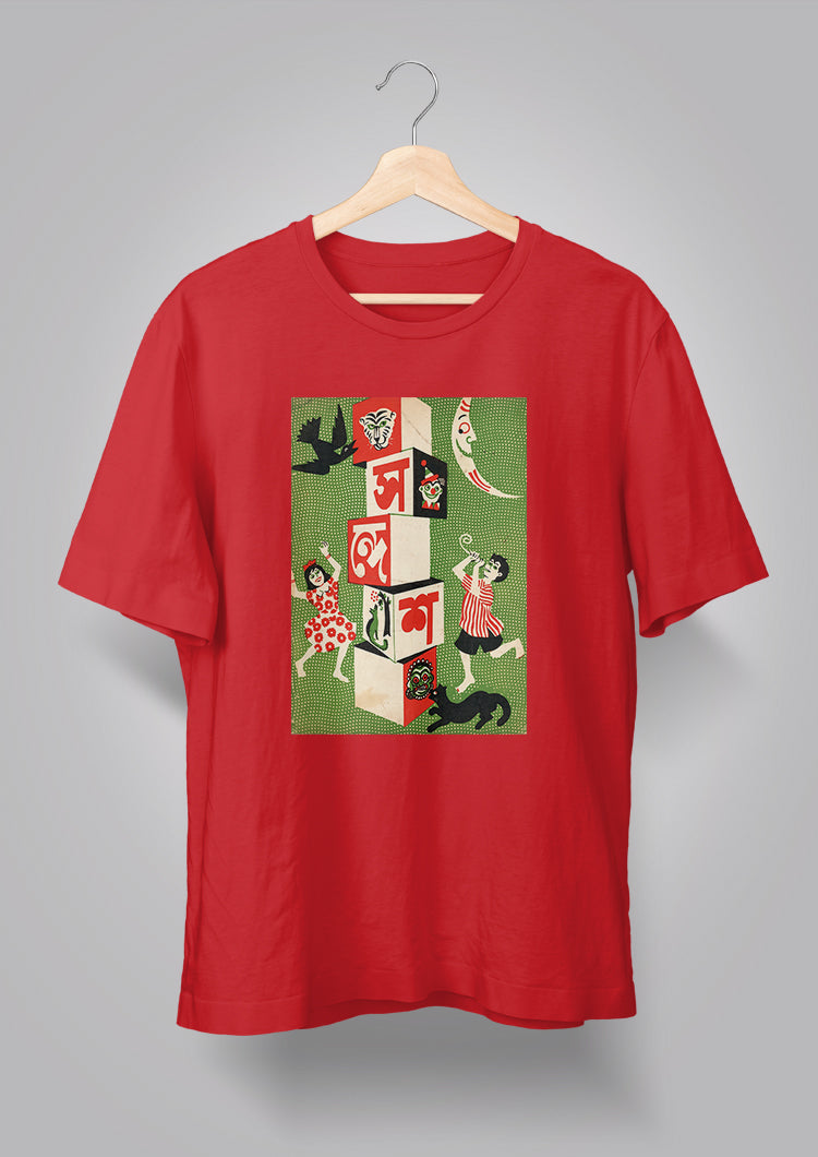 Sandesh Joishtho 1399 T-shirt
