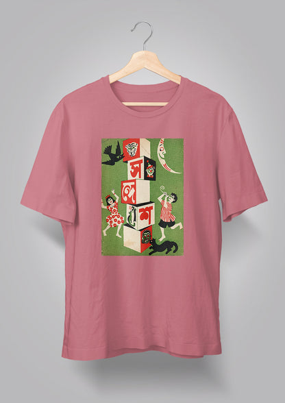 Sandesh Joishtho 1399 T-shirt