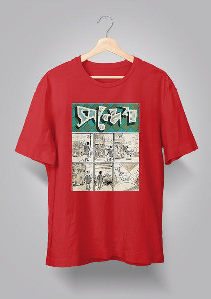 Sandesh Poush Maagh 1377 T-shirt