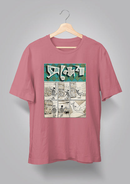 Sandesh Poush Maagh 1377 T-shirt
