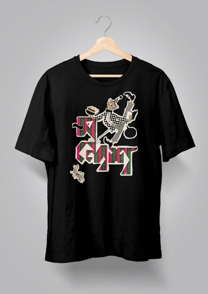Sandesh Shrabon 1368 T-shirt