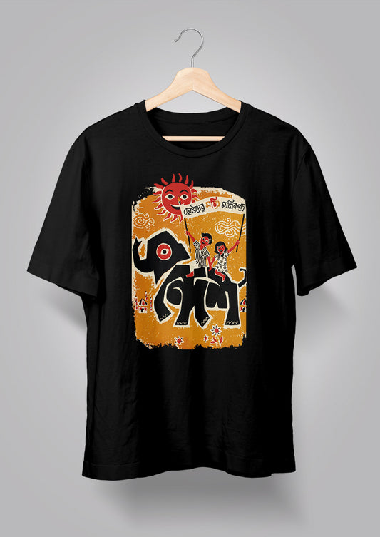 Sandesh Shrabon 1395 T-shirt