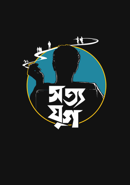 Satyajug Black Unisex