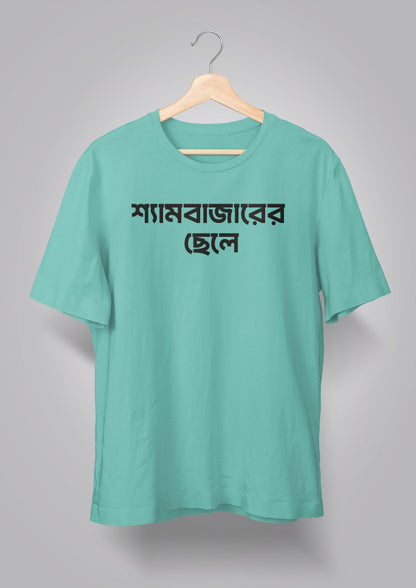 Shyambazarer Chhele T-shirts