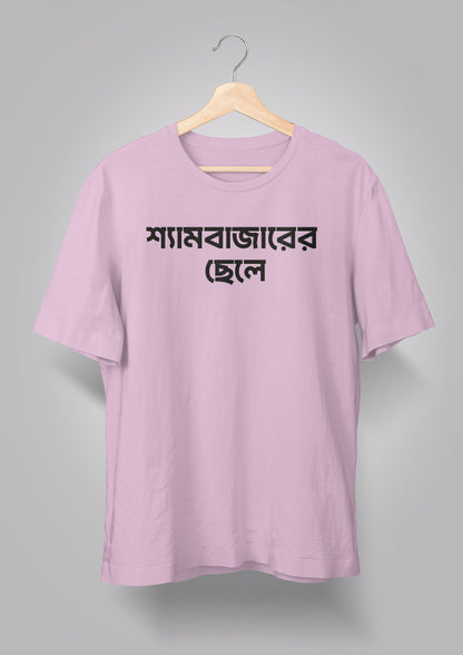 Shyambazarer Chhele T-shirts