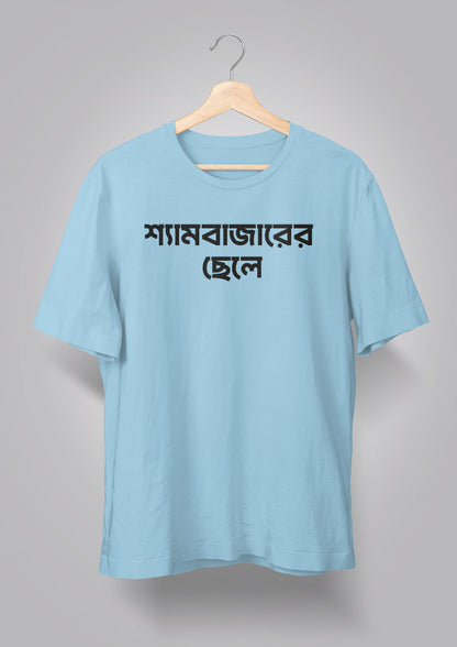 Shyambazarer Chhele T-shirts