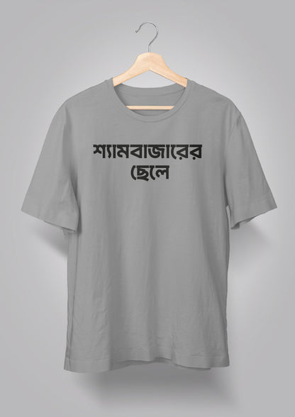 Shyambazarer Chhele T-shirts