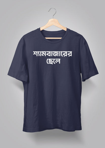 Shyambazarer Chhele T-shirts