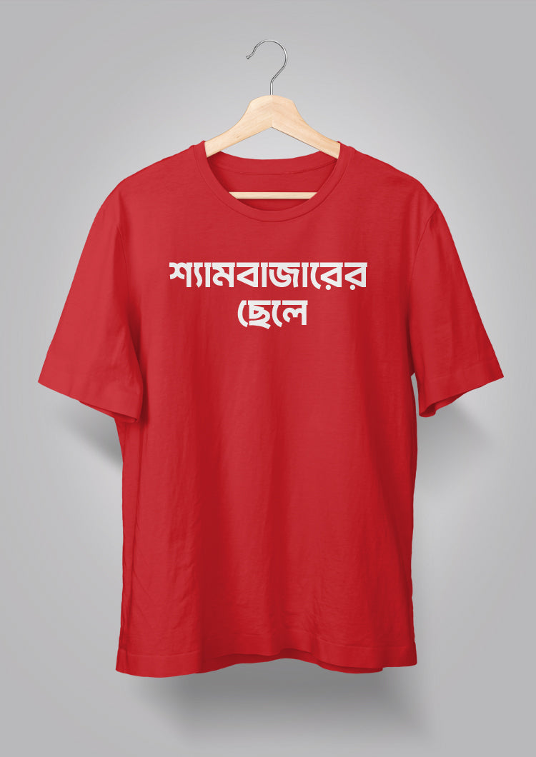 Shyambazarer Chhele T-shirts