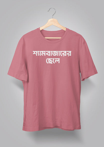 Shyambazarer Chhele T-shirts