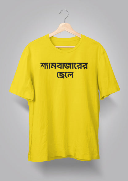 Shyambazarer Chhele T-shirts