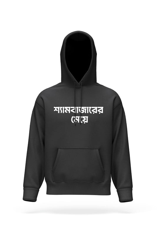 Shyambazarer Meye Hoodie
