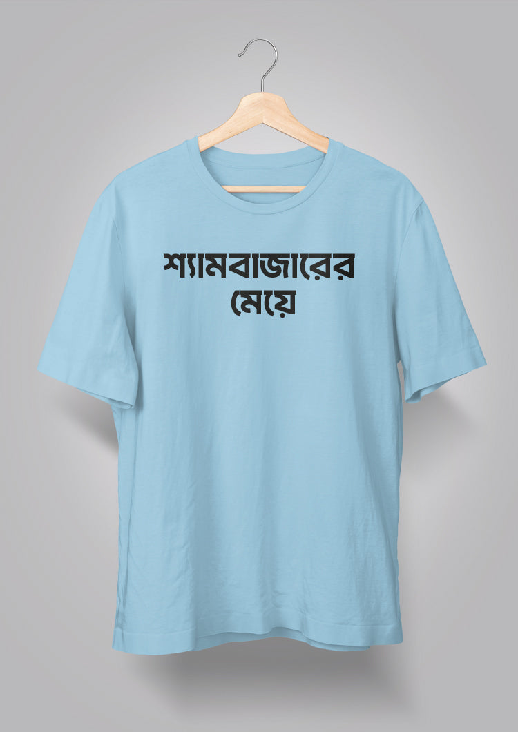 Shyambazarer Meye T-shirts