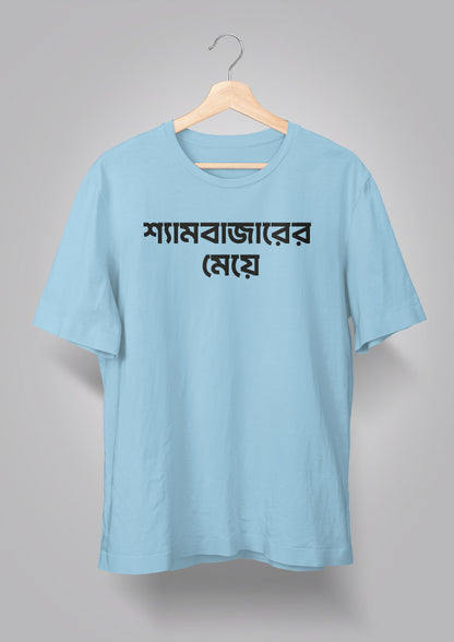 Shyambazarer Meye T-shirts