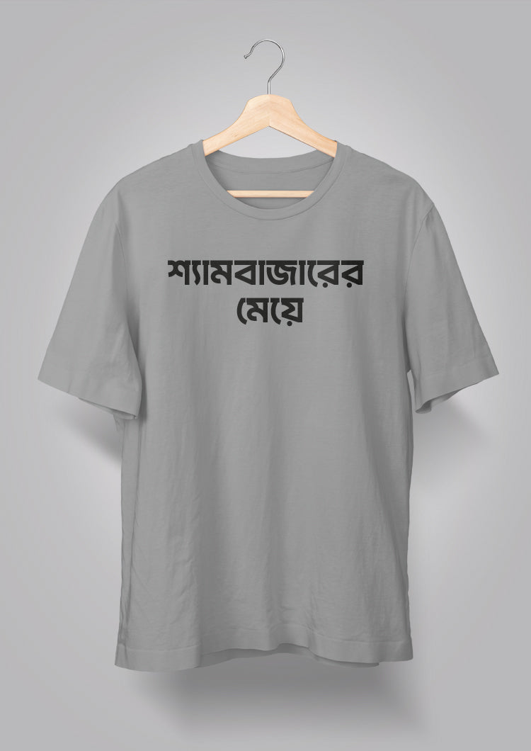 Shyambazarer Meye T-shirts