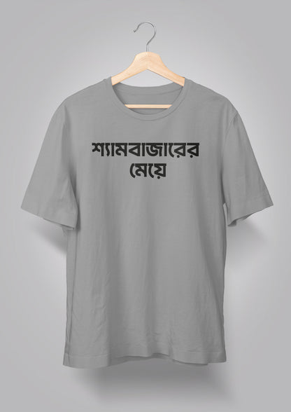 Shyambazarer Meye T-shirts