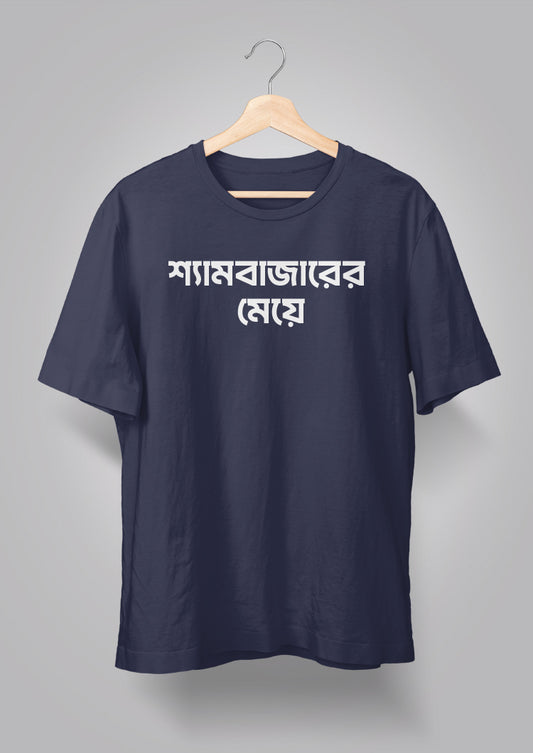 Shyambazarer Meye T-shirts