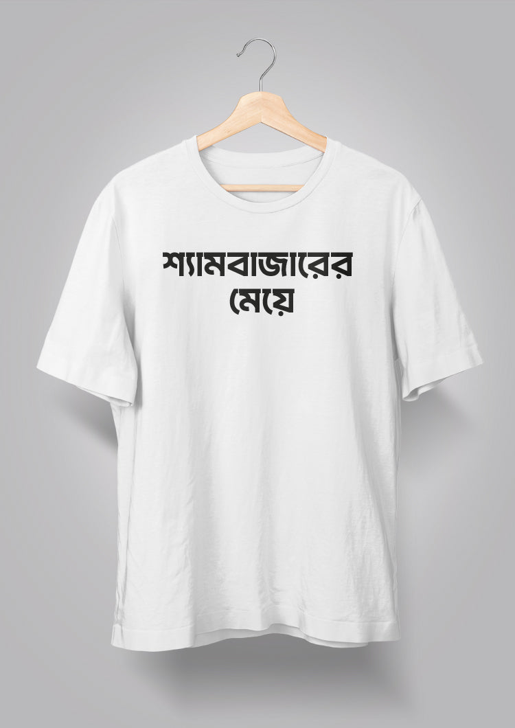 Shyambazarer Meye T-shirts