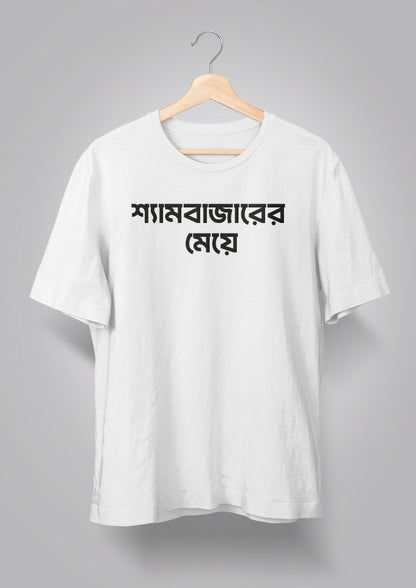 Shyambazarer Meye T-shirts