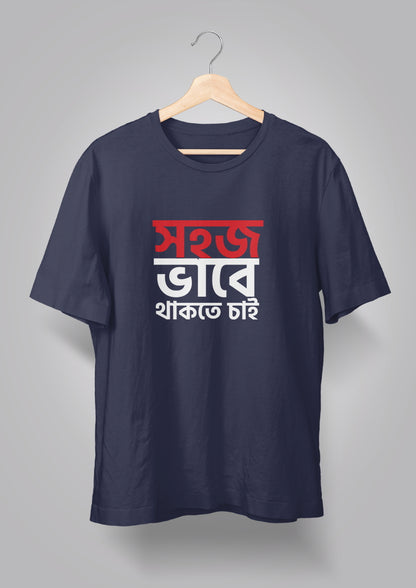 Shohoj Bhabe Thakte Chai Unisex