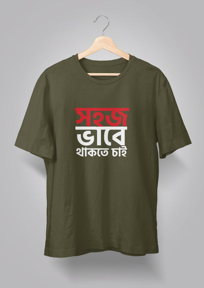 Shohoj Bhabe Thakte Chai Unisex