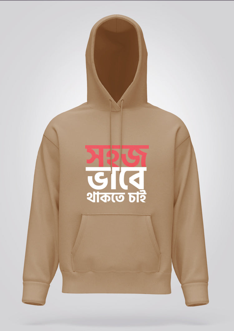 Shohoj Bhabe Thakte Chai Hoodie Unisex