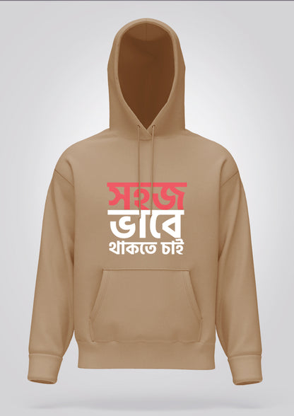 Shohoj Bhabe Thakte Chai Hoodie Unisex