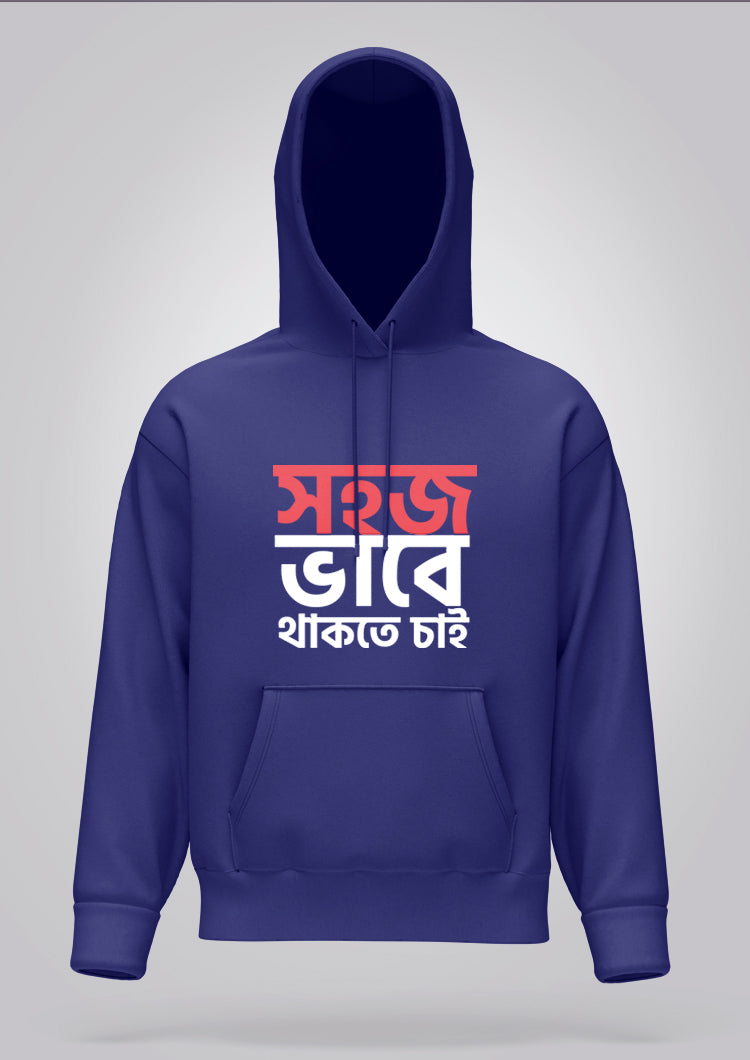 Shohoj Bhabe Thakte Chai Hoodie Unisex