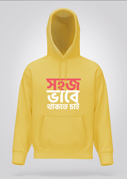 Shohoj Bhabe Thakte Chai Hoodie Unisex