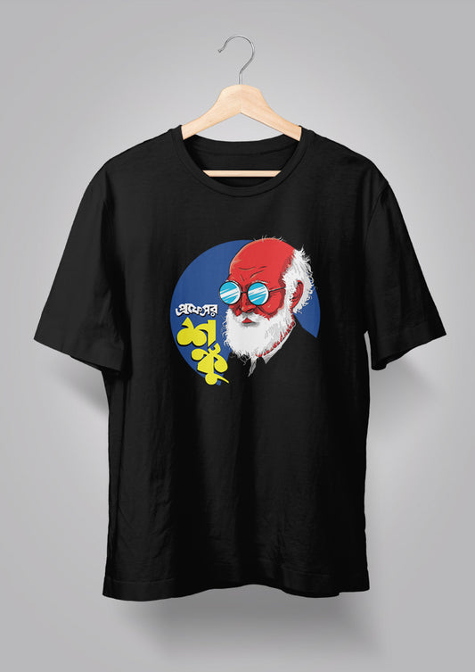 Professor Shonku Black Unisex T-Shirt