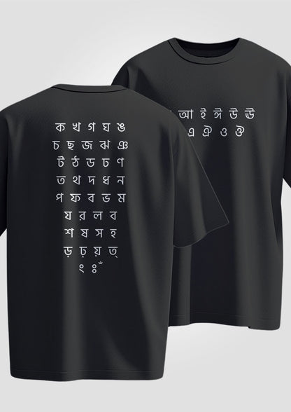 Soroborno Byanjonborno Oversized