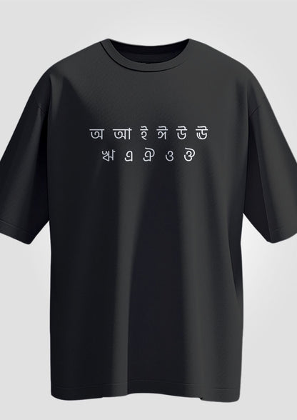 Soroborno Byanjonborno Oversized