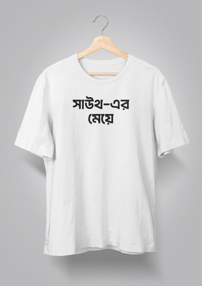 South er Meye T-shirts