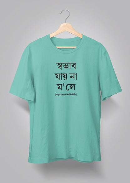 Sobhab Jay Na Unisex T-shirts