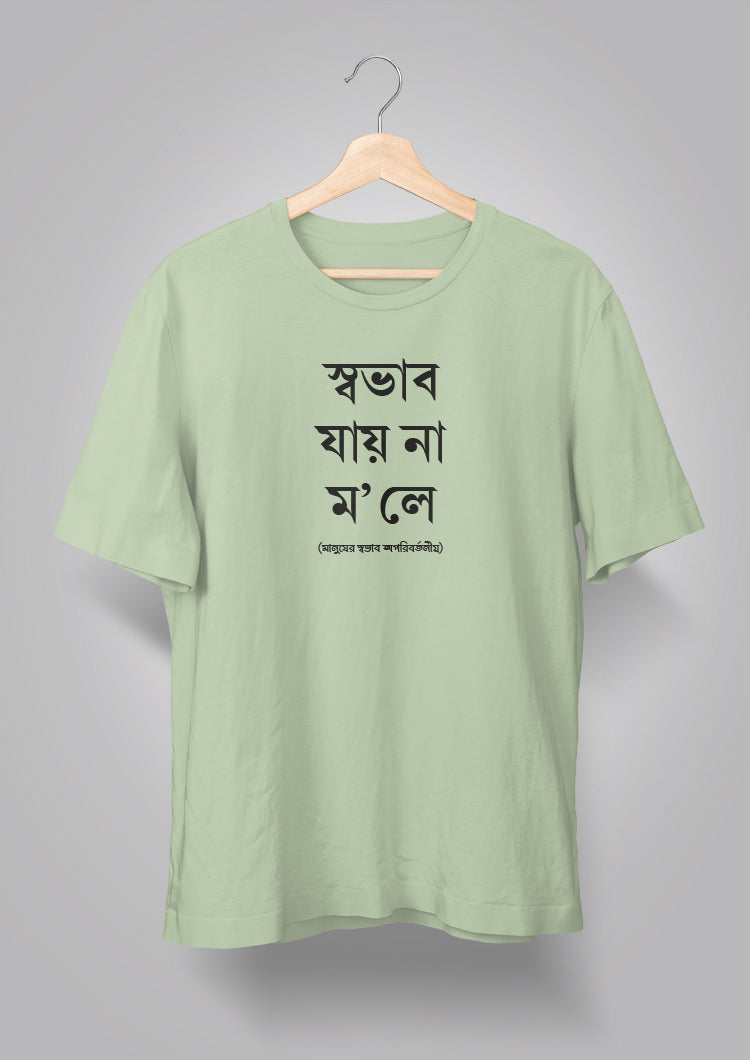 Sobhab Jay Na Unisex T-shirts