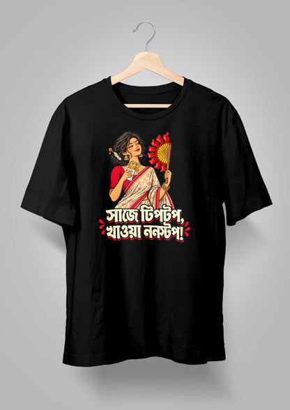 Saje Tiptop