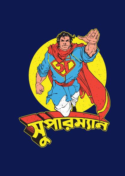 Bangali Superman Navy Blue Unisex T-Shirts