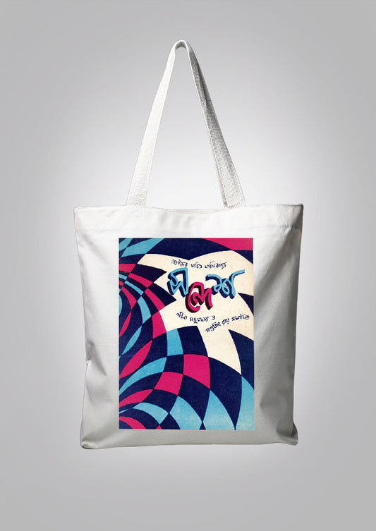 Sandesh Agrahayan 1374 White Tote Bag