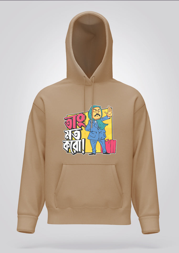 Tang Mat Karo Hoodie Unisex