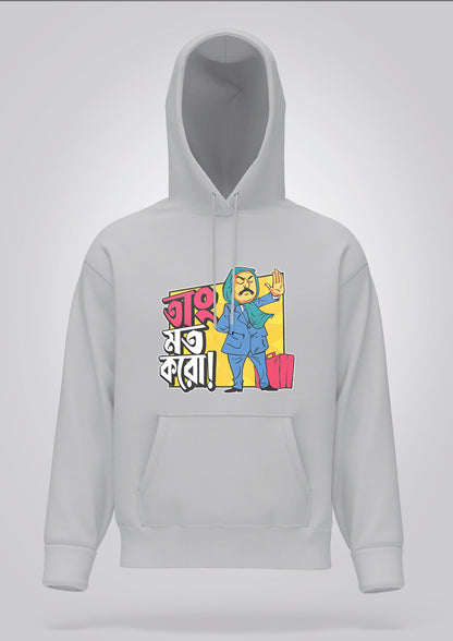 Tang Mat Karo Hoodie Unisex