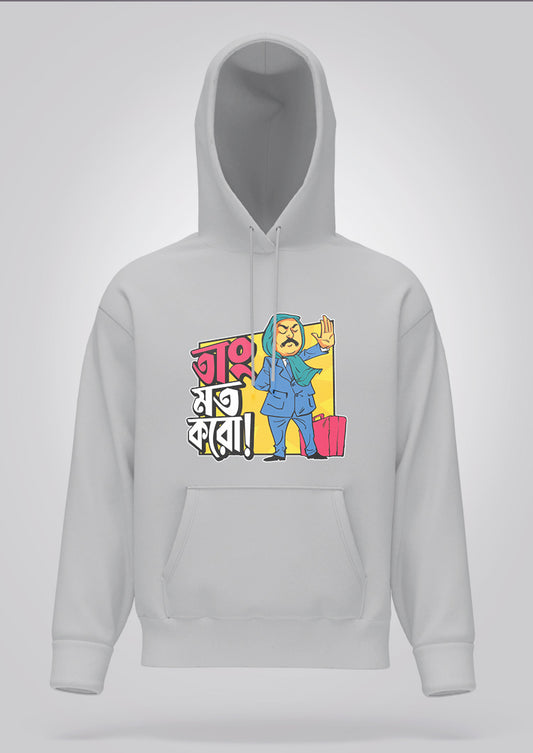 Tang Mat Karo Hoodie Unisex