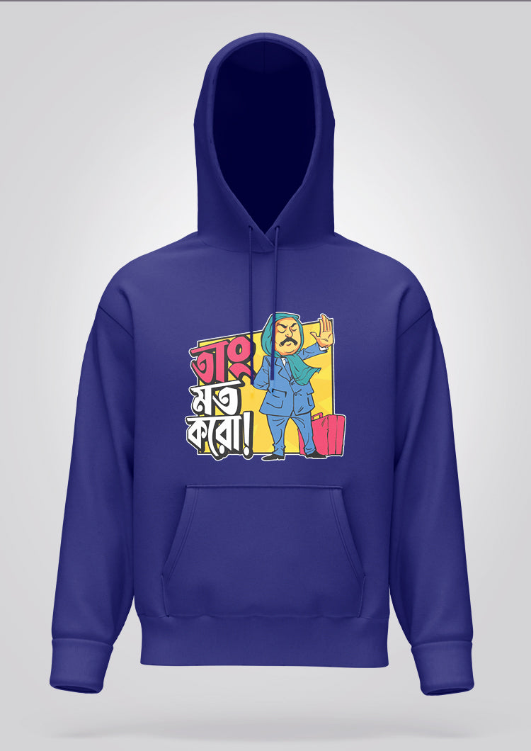 Tang Mat Karo Hoodie Unisex