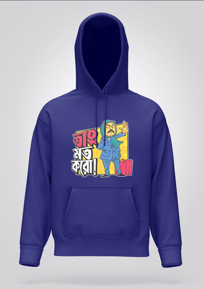 Tang Mat Karo Hoodie Unisex