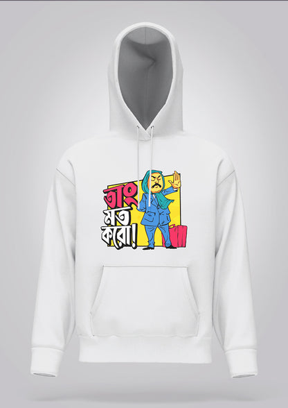 Tang Mat Karo Hoodie Unisex