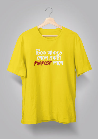 Purpose T-shirt