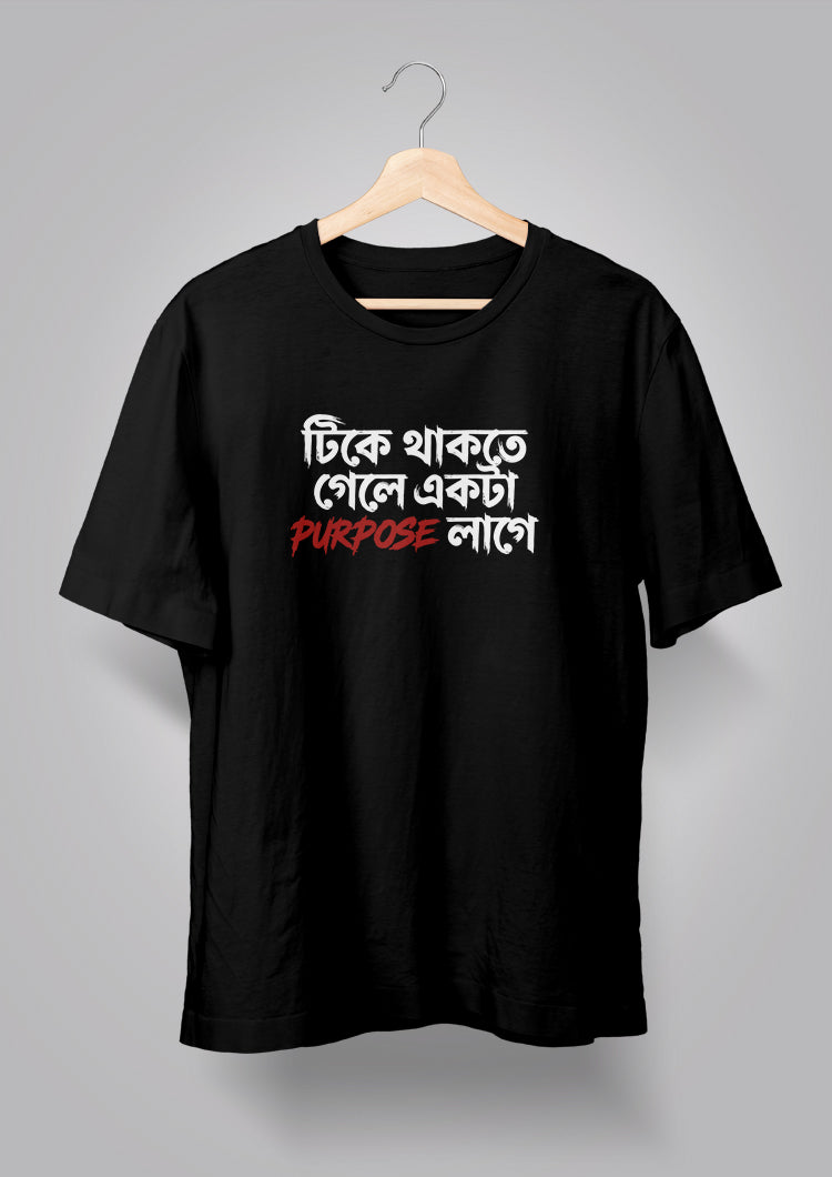 Purpose T-shirt