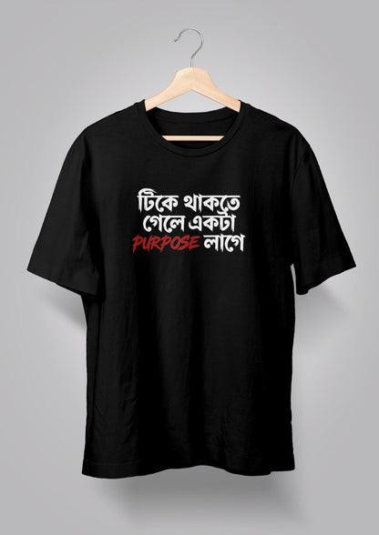Purpose T-shirt