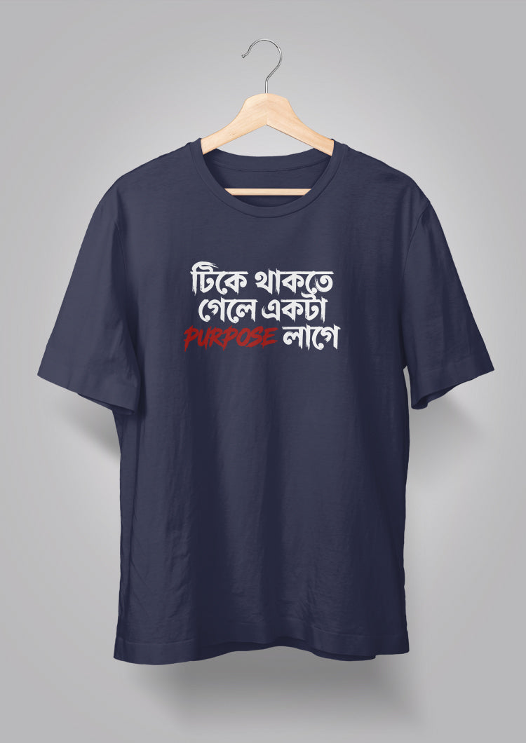 Purpose T-shirt