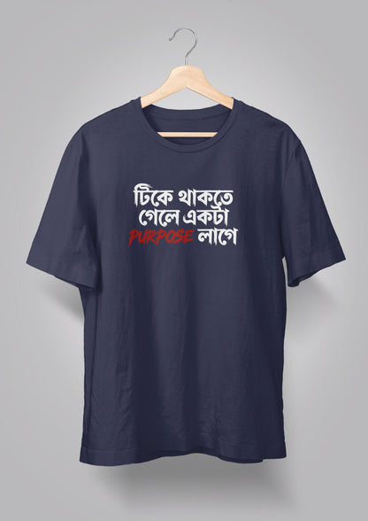 Purpose T-shirt